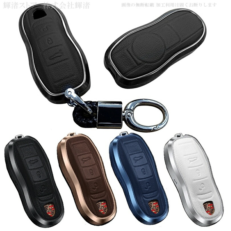 楽天市場】ポルシェ アルミ製 本革 レザー メタル スマートキーケース