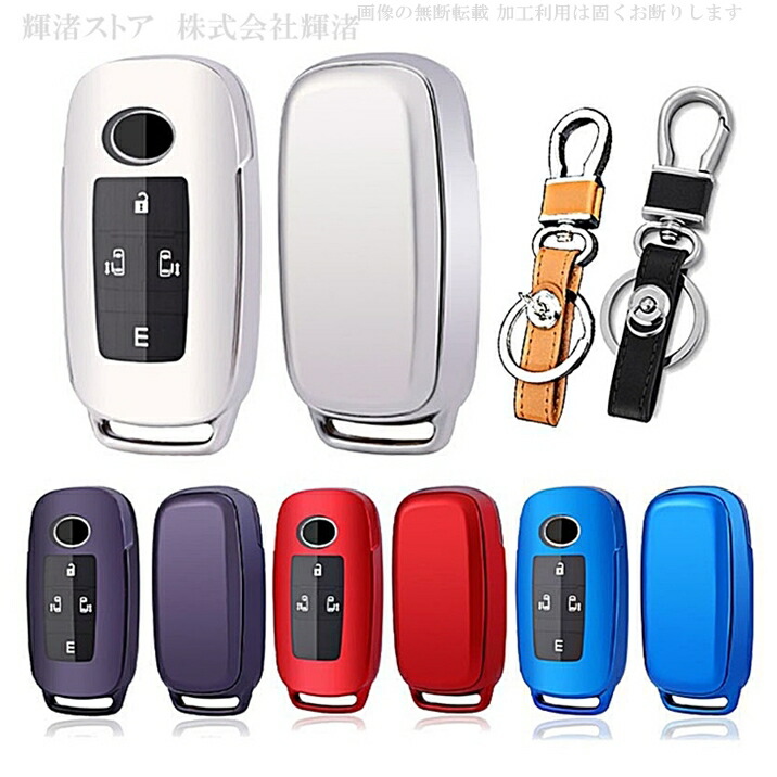 楽天市場】トヨタ ダイハツ TPU スマートキーケース キーカバー