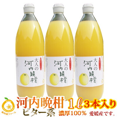 楽天市場】【賞味期限2026年4月10日】愛媛産 河内晩柑ジュース（1000ml