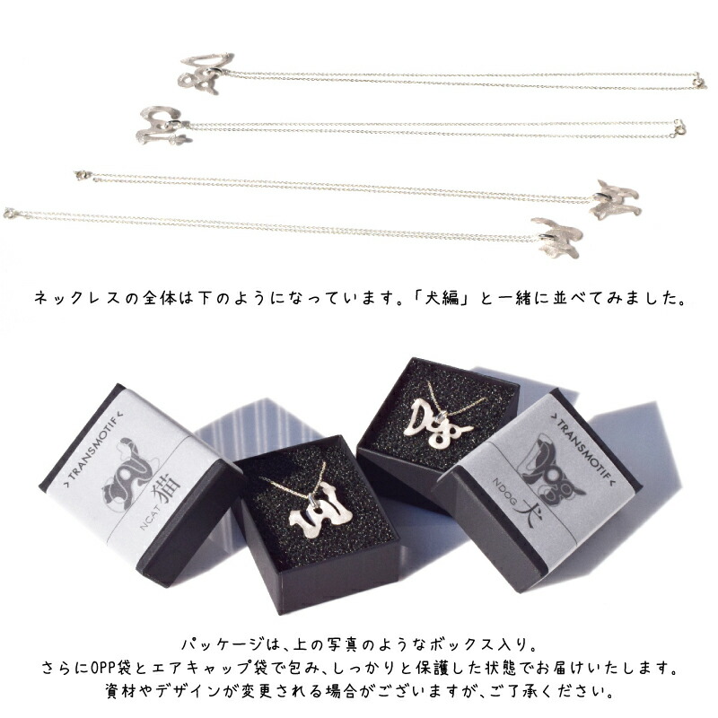楽天市場】トランスモティーフ ネックレス 猫 cat 変身 シルバー