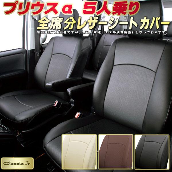 楽天市場】プリウスα シートカバー 5人乗りプリウスアルファ トヨタ