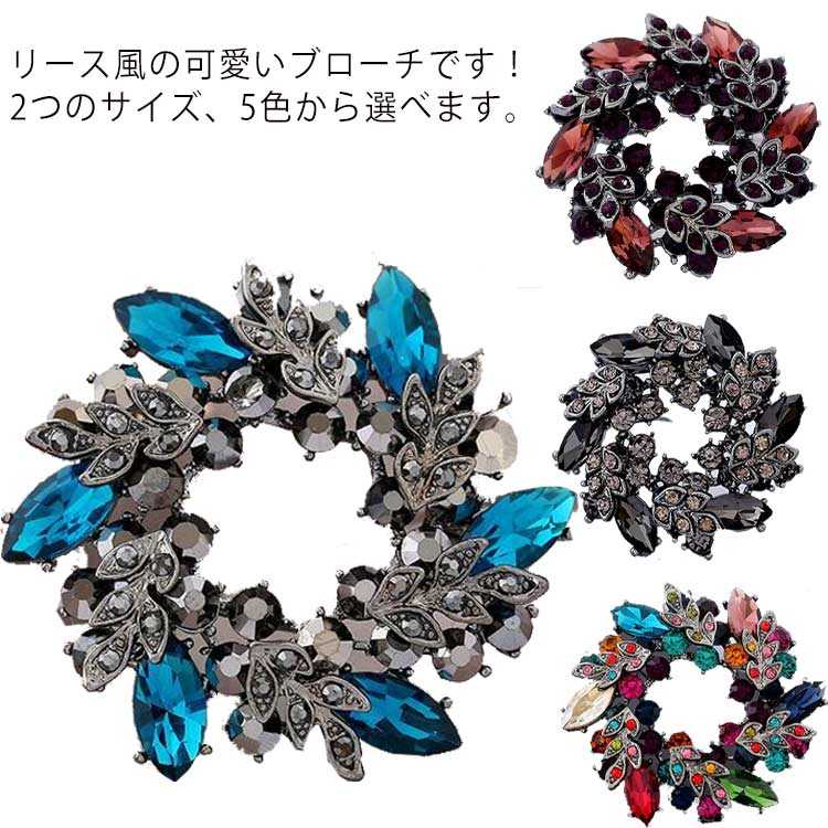 楽天市場】大きめ 3.6cm ブローチ キラキラ リース型ブローチ 大人 5.3