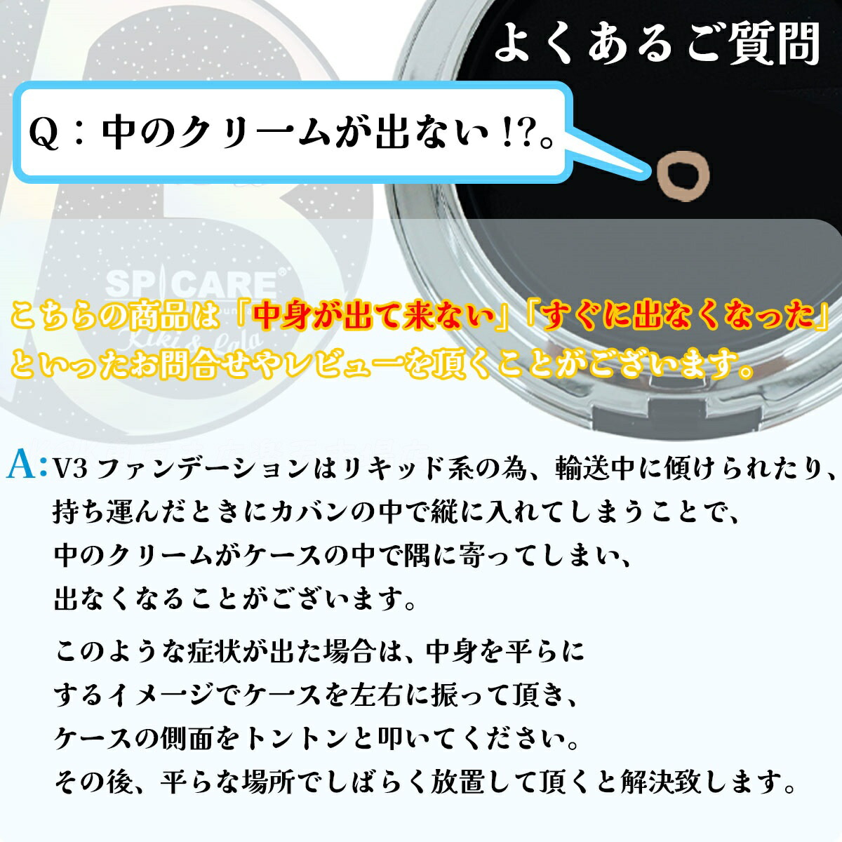 楽天市場】【LOT番号あり正規品】V3ファンデーション 正規品 SPICARE