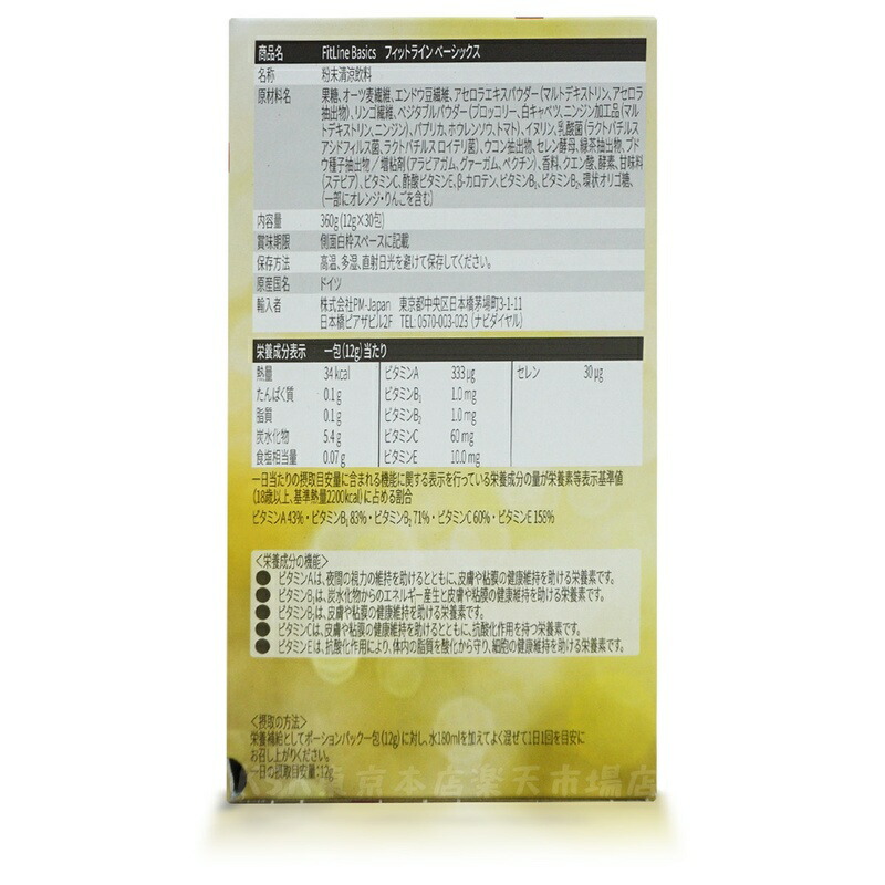 楽天市場】【100円クーポンあり】PMインターナショナル オプティマルA