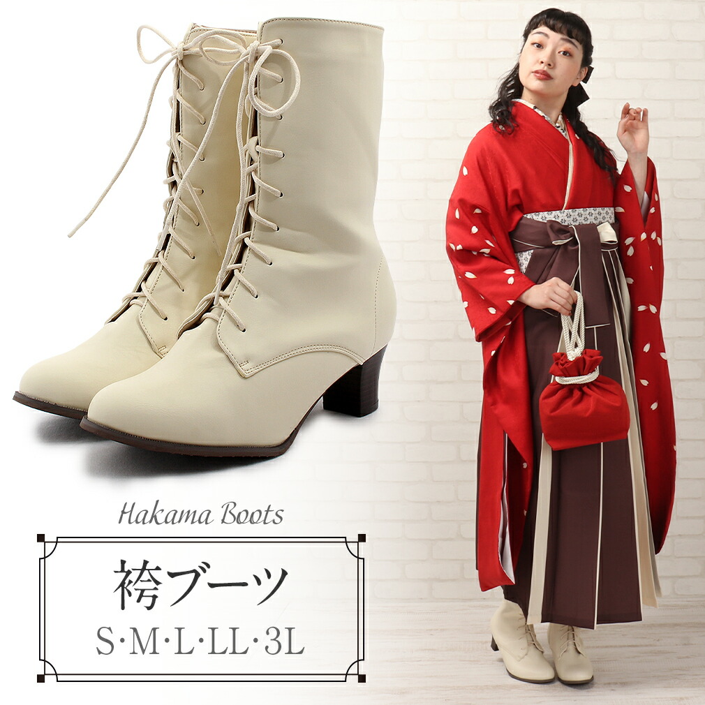 楽天市場】袴 ブーツ アイボリー レースアップ 編みあげ 9ホール S M