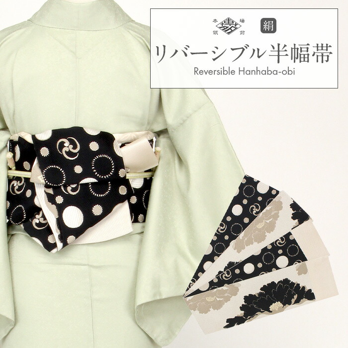 楽天市場】博多織 半幅帯 長尺 協和織工場 紋織 未使用り 博多帯 小