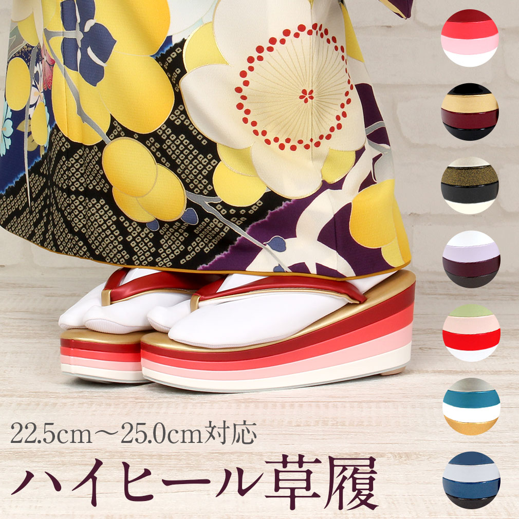 楽天市場】【半額！楽天スーパーSALE】草履 厚底 成人式 振袖 M L