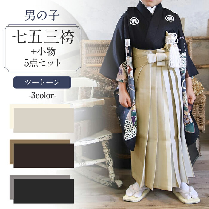 ☆［かすみ草］羽織袴3点セット ハンドメイドꕤ七五三 男の子