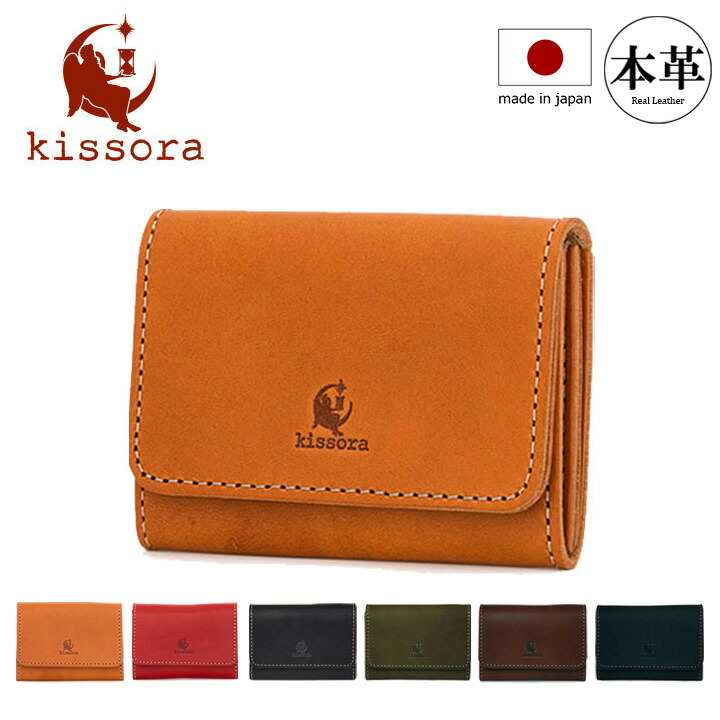 楽天市場】【全品10倍☆3/11(水)2時迄】キソラ kissora カードケース