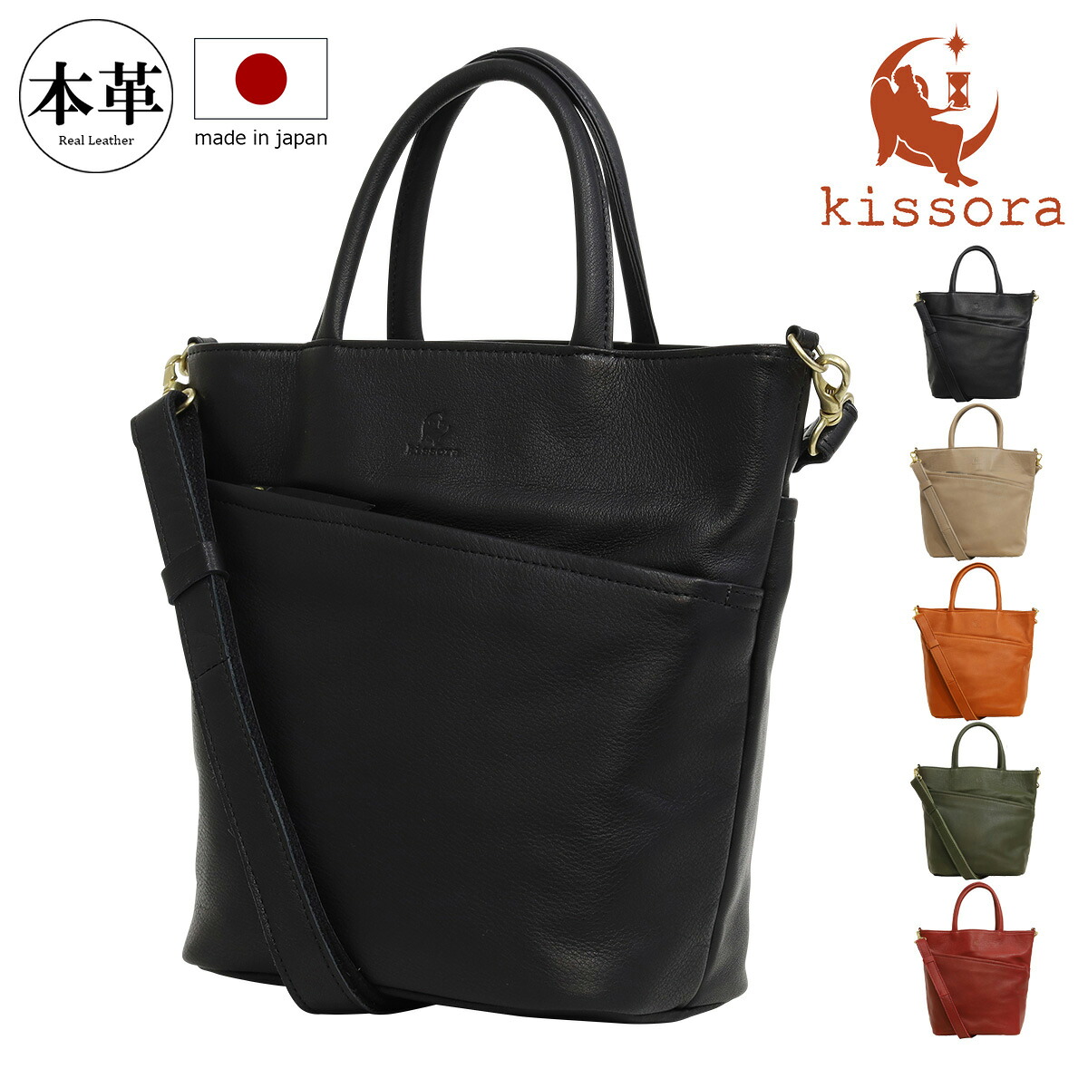 楽天市場】【全品10倍☆3/11(水)2時迄】キソラ トートバッグ シエロ