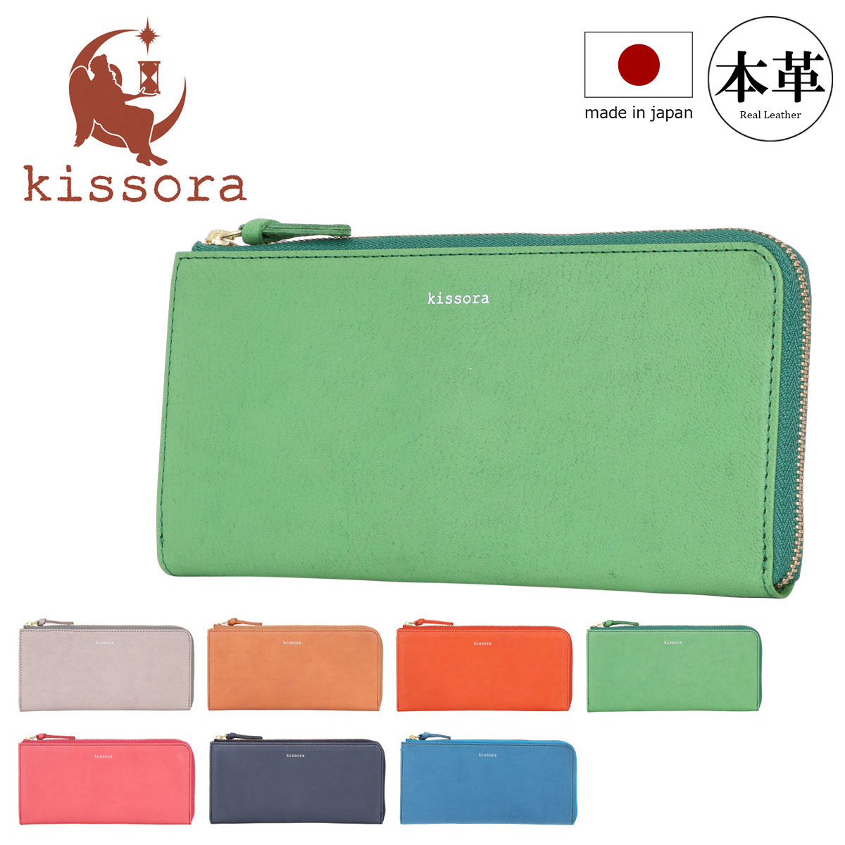 楽天市場】【全品10倍☆3/11(水)2時迄】キソラ 長財布 L字ファスナー