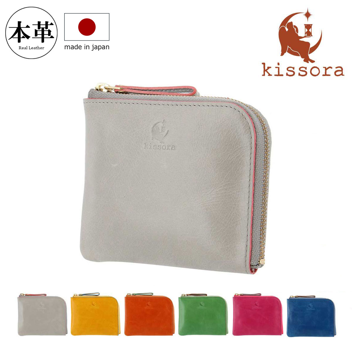 楽天市場】【全品10倍☆3/11(水)2時迄】キソラ ミニ財布 L字ファスナー