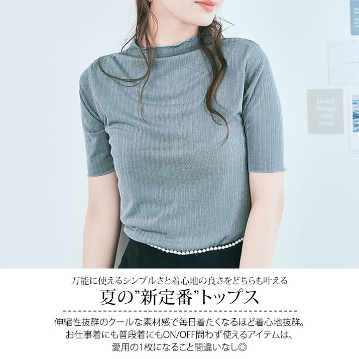 楽天市場】【OUTLET SALE】トップス《スーパーストレッチソフトリブ