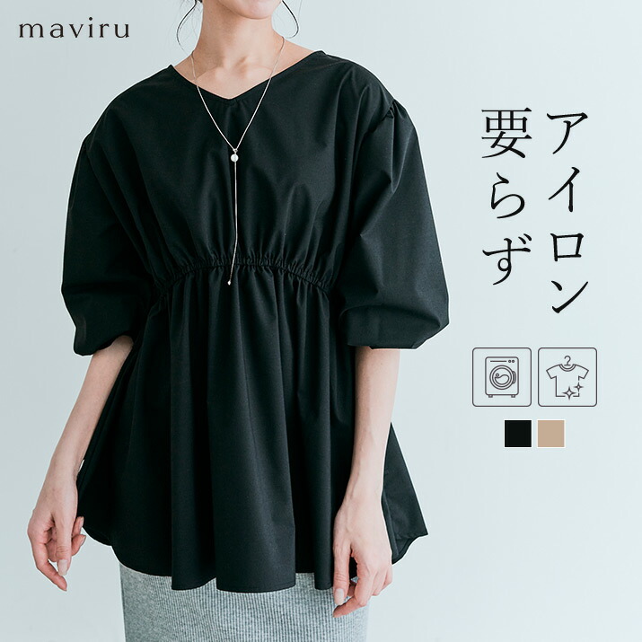 楽天市場】ブラウス《前後2wayドロストペプラムブラウス》全2色 2