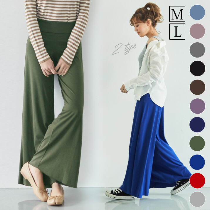 楽天市場】ワイドパンツ《美脚・美尻ロング丈フレアワイドパンツ 全11