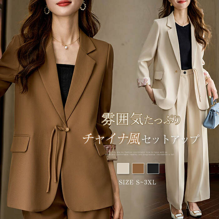 楽天市場】スーツ レディース セットアップ チャイナ風 ビジネススーツ