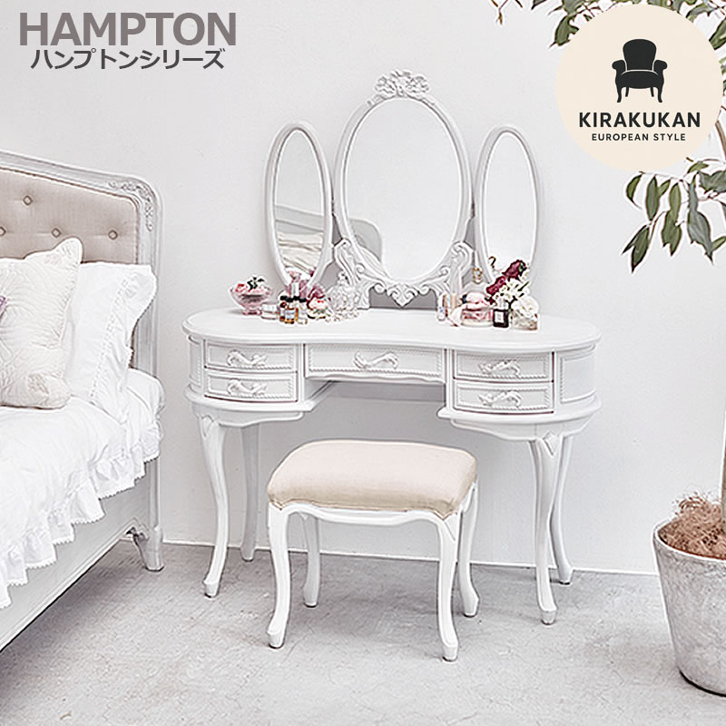 楽天市場】HAMPTON ハンプトン 3面ドレッサー 三面鏡 白家具 組立式