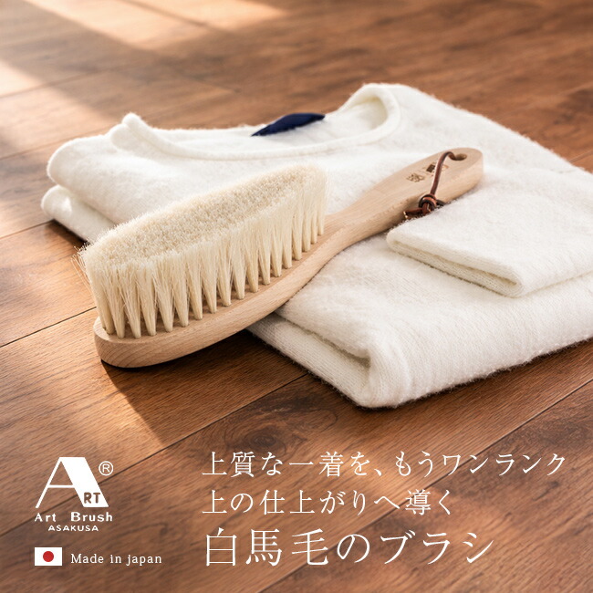 楽天市場】【特典あり】【ギフト対応無料】アートブラシ社 高級
