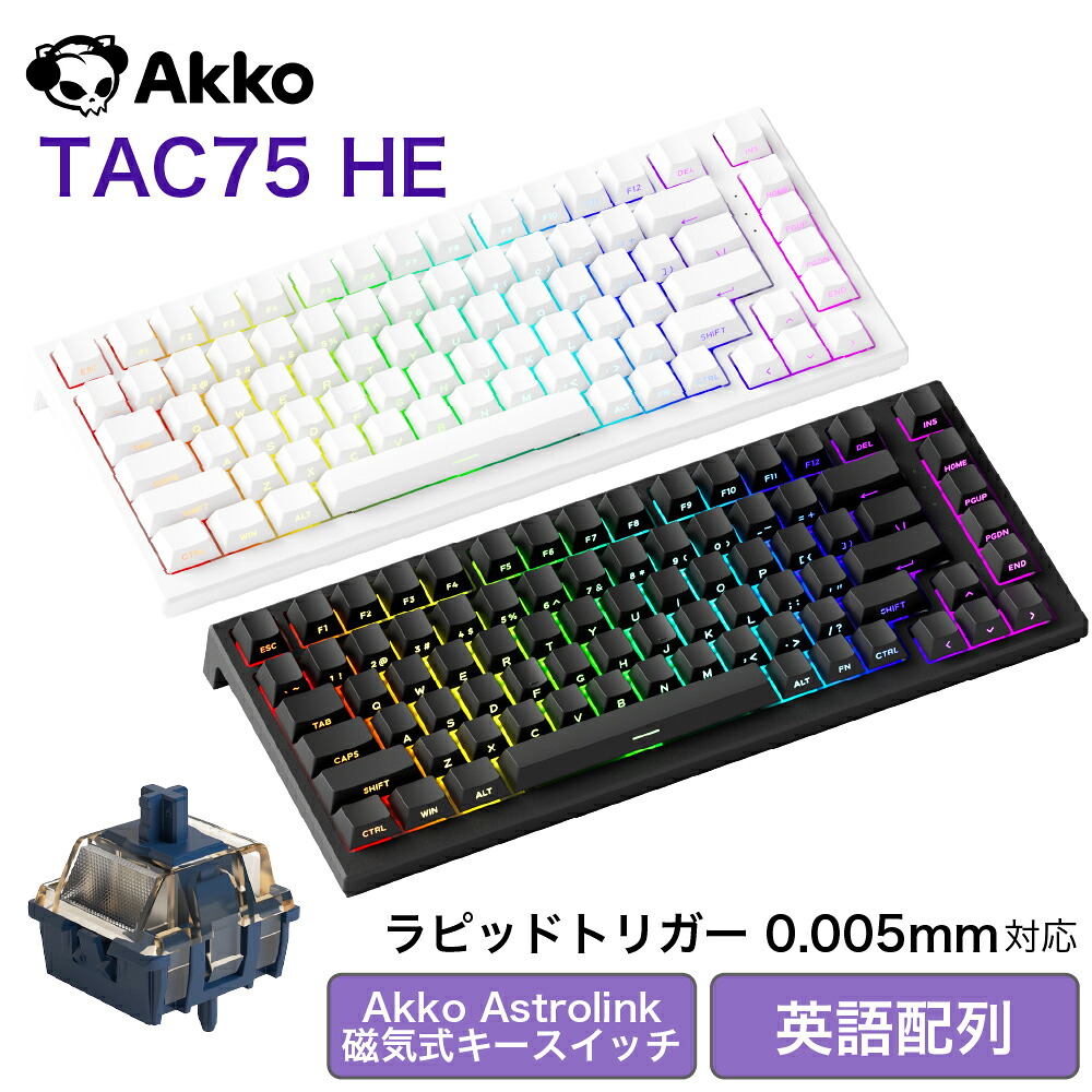 楽天市場】【国内正規品】Akko TAC75 HE Astrolink Magnetic 英語配列