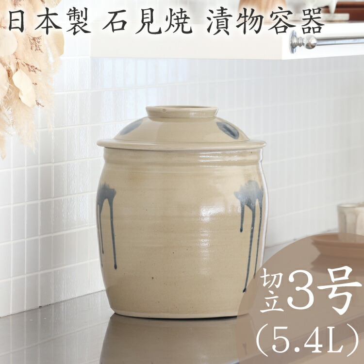 楽天市場】【ポイント2倍！3/9 23:59まで】味噌作り 容器 日本製 陶器