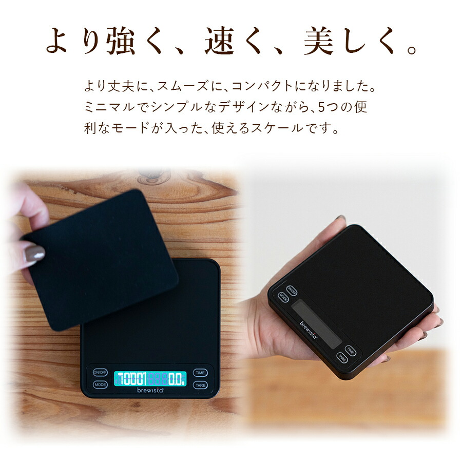 楽天市場】【ポイント11倍】brewista ブリューイスタ スマートスケール