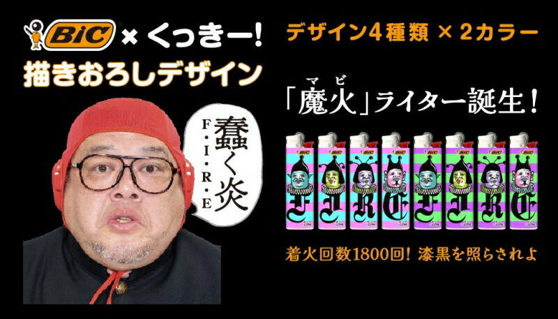 楽天市場】【20本セット】BIC ビック くっきー！デザイン ライター