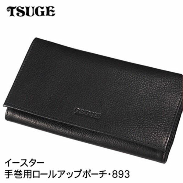 楽天市場】イースター 手巻用ロールアップポーチ 893 シャグポーチ 手