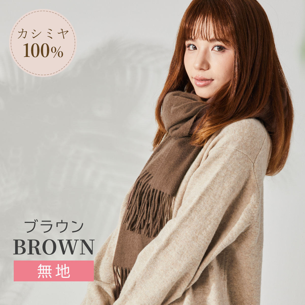 楽天市場】【60％OFF】【カシミヤ 100％ マフラー 大判 200cm×60cm