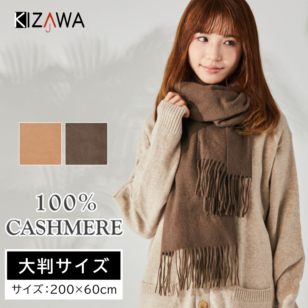 楽天市場】【60％OFF】【カシミヤ 100％ マフラー 大判 200cm×60cm