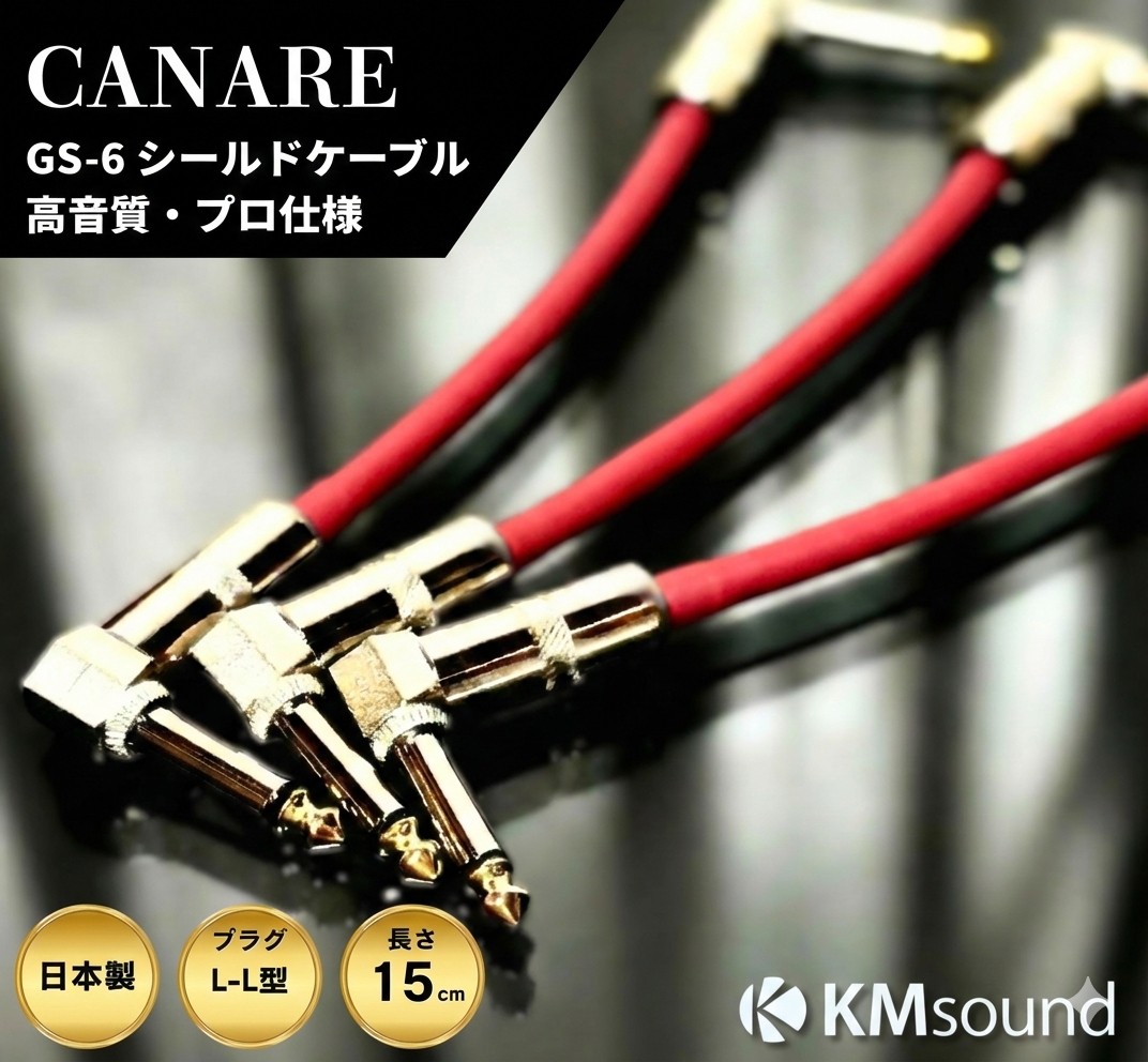 楽天市場】エフェクター パッチケーブルの通販