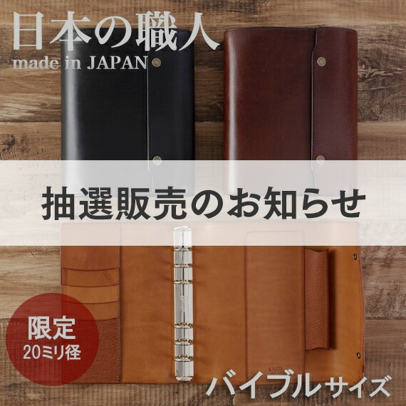 楽天市場】☆限定20ミリ径☆日本製 職人のこだわり手作り【オーセン