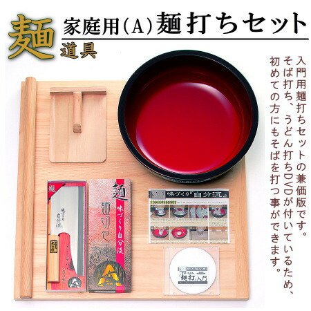 蕎麦打ちセット 家庭用」の人気商品一覧 | 安い商品を通販サイトから