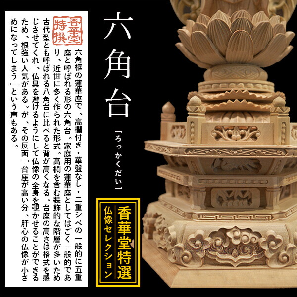 楽天市場】【香華堂特撰○仏壇用御仏像】真宗高田派用 証拠の如来