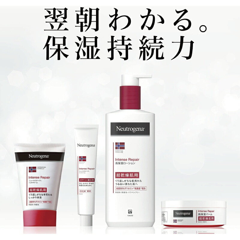 楽天市場】☆最安値挑戦中!!☆ニュートロジーナ ノルウェー