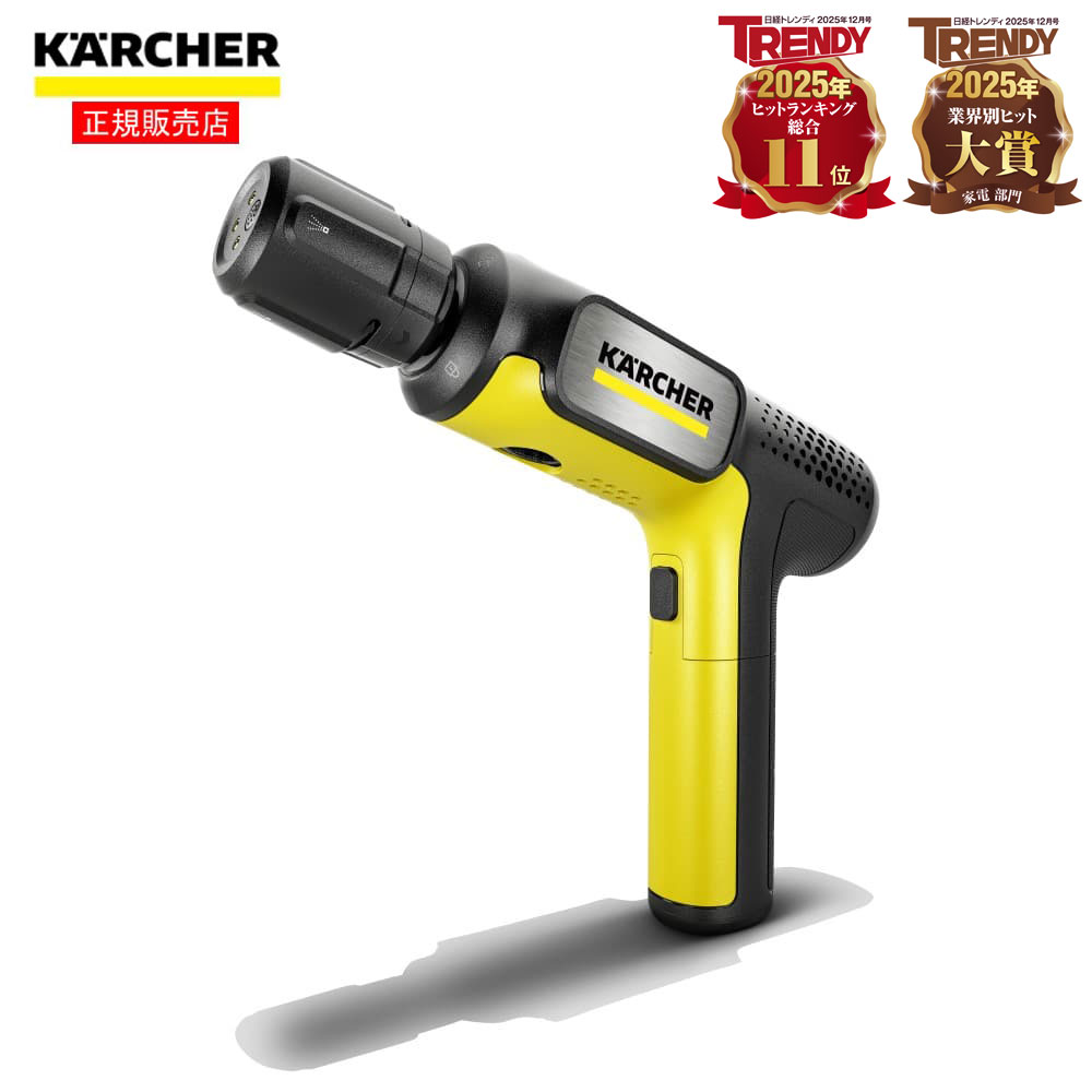 楽天市場】ケルヒャー（ Karcher ） モバイル高圧洗浄機 OCハンディ
