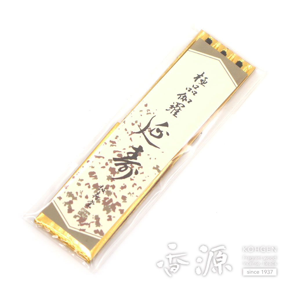 楽天市場】＼最大1500円OFF《スーパーSALE》／お香 誠寿堂 極品伽羅