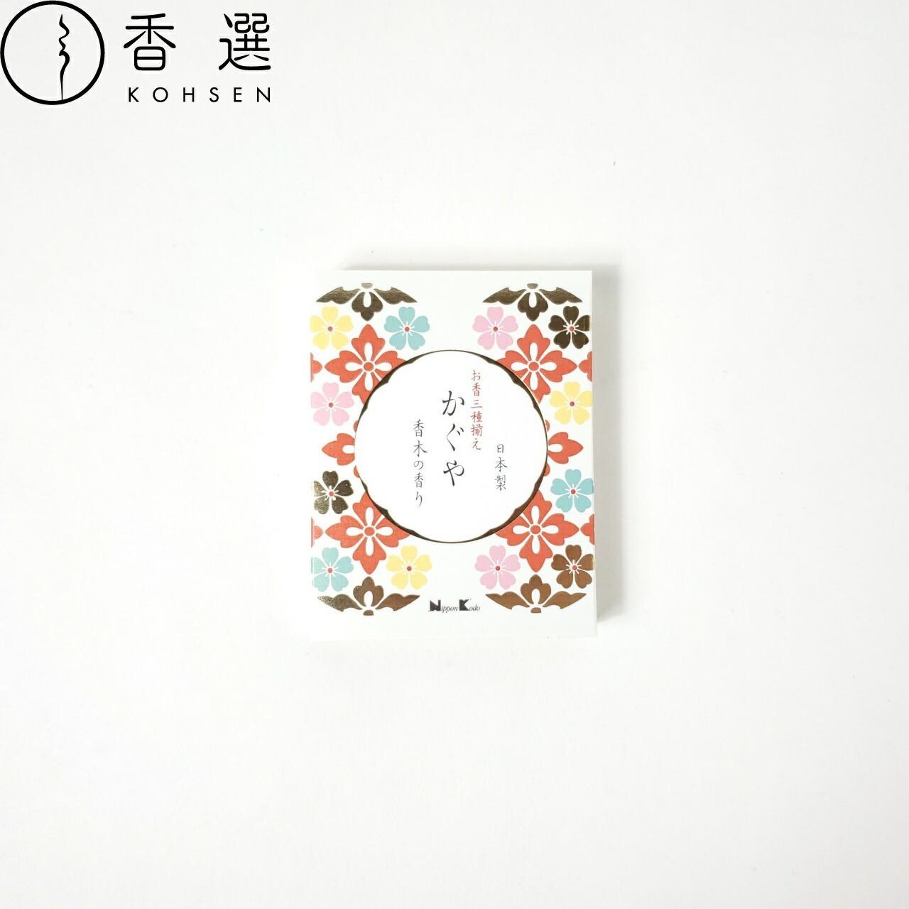 楽天市場】日本香堂 お香三種揃え かぐや 香木の香り お香 お線香