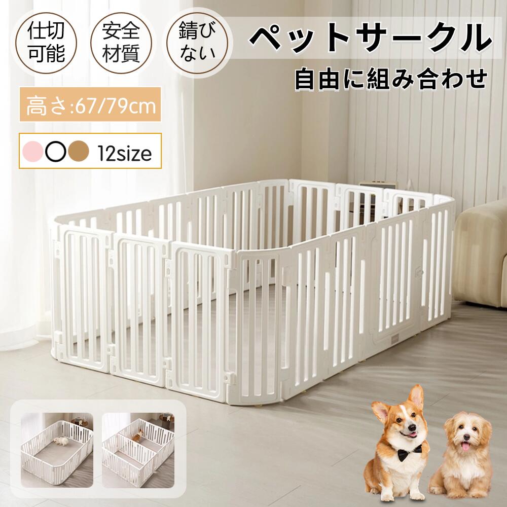 楽天市場】【スーパーSALE限定！2000円OFF！】【改良版円弧形】犬