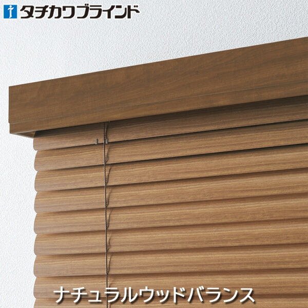 楽天市場】タチカワ 木製 ブラインド フォレティア用 部品 ナチュラル
