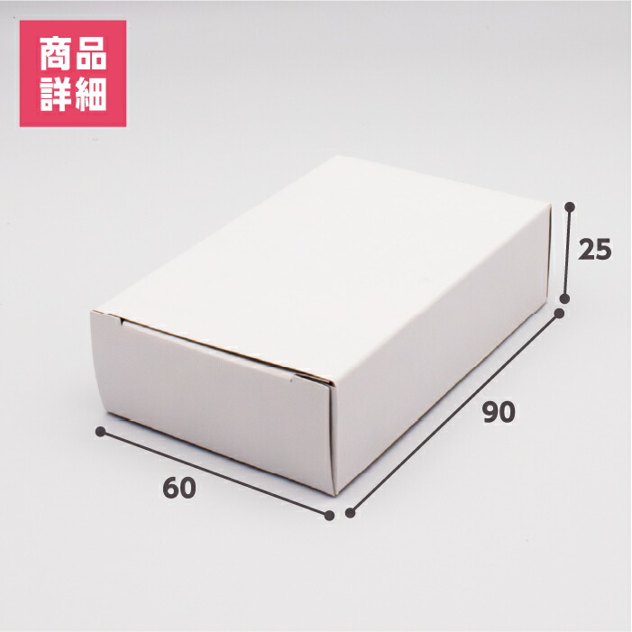 楽天市場】キャラメル箱 箱 ボックス フリーボックス 白 ホワイト 無地