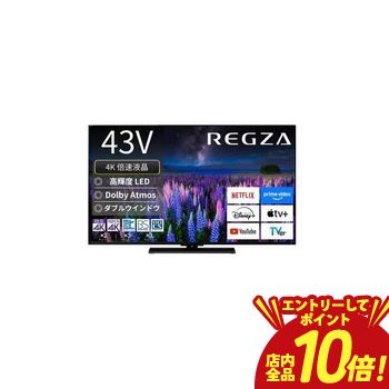 REGZA 43Z670R [43インチ]」の人気商品一覧 | 安い商品を通販サイト