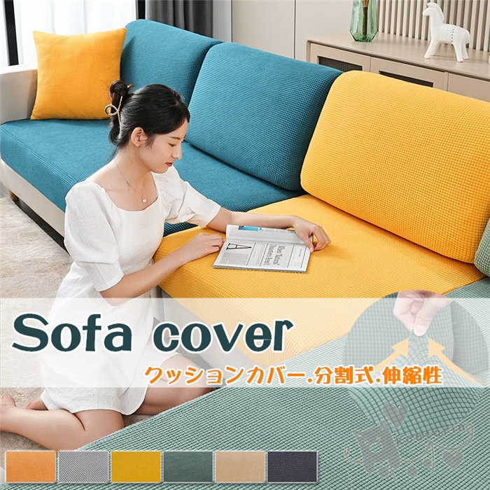 楽天市場】【送料無料】 ソファカバー 座面カバー チェック柄 ソファ