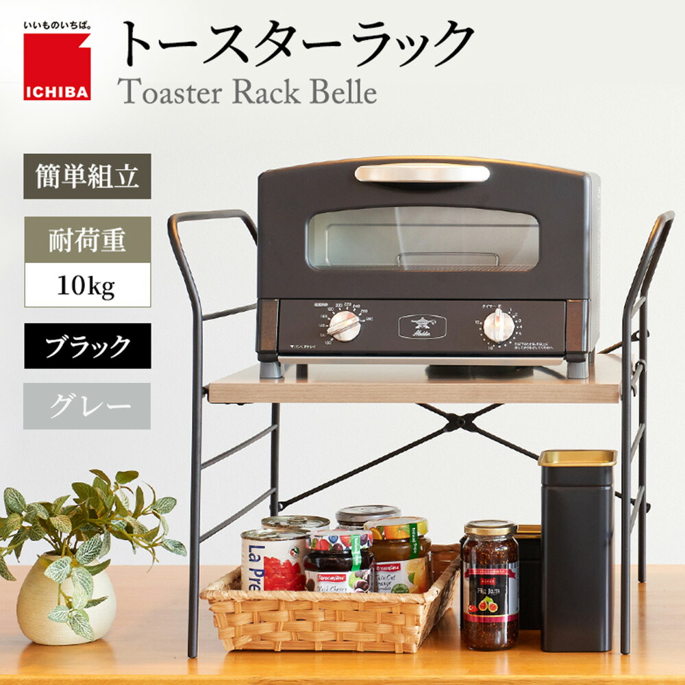 楽天市場】トースターラック アラジン レンジ上ラック おしゃれ レンジ