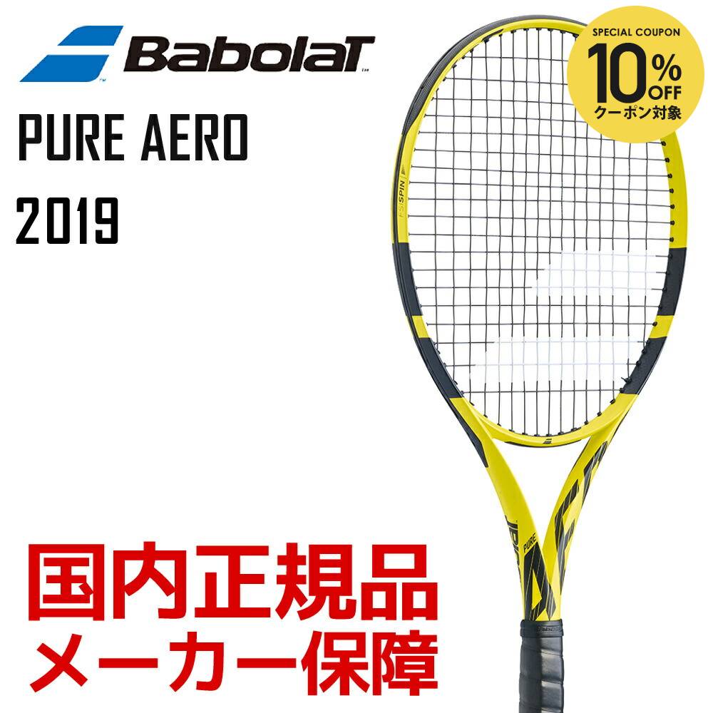 楽天市場】【全品10％OFFクーポン】『即日出荷』バボラ Babolat テニス
