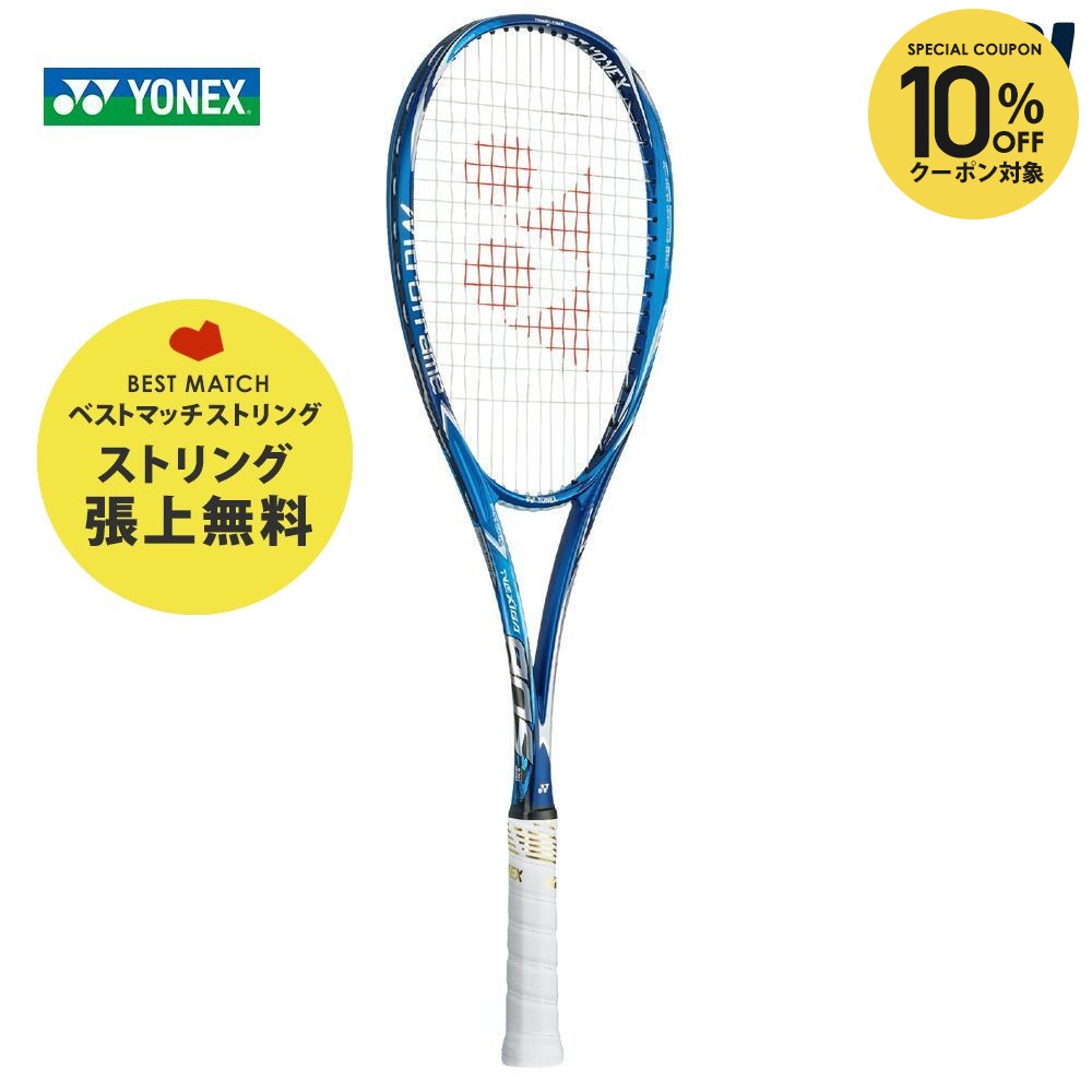 楽天市場】【全品10％OFFクーポン】【ベストマッチストリングで