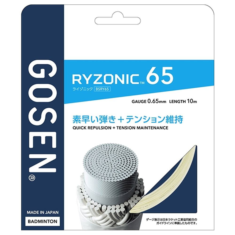 ライゾニック65 200m」の人気商品一覧 | 安い商品を通販サイトから探す
