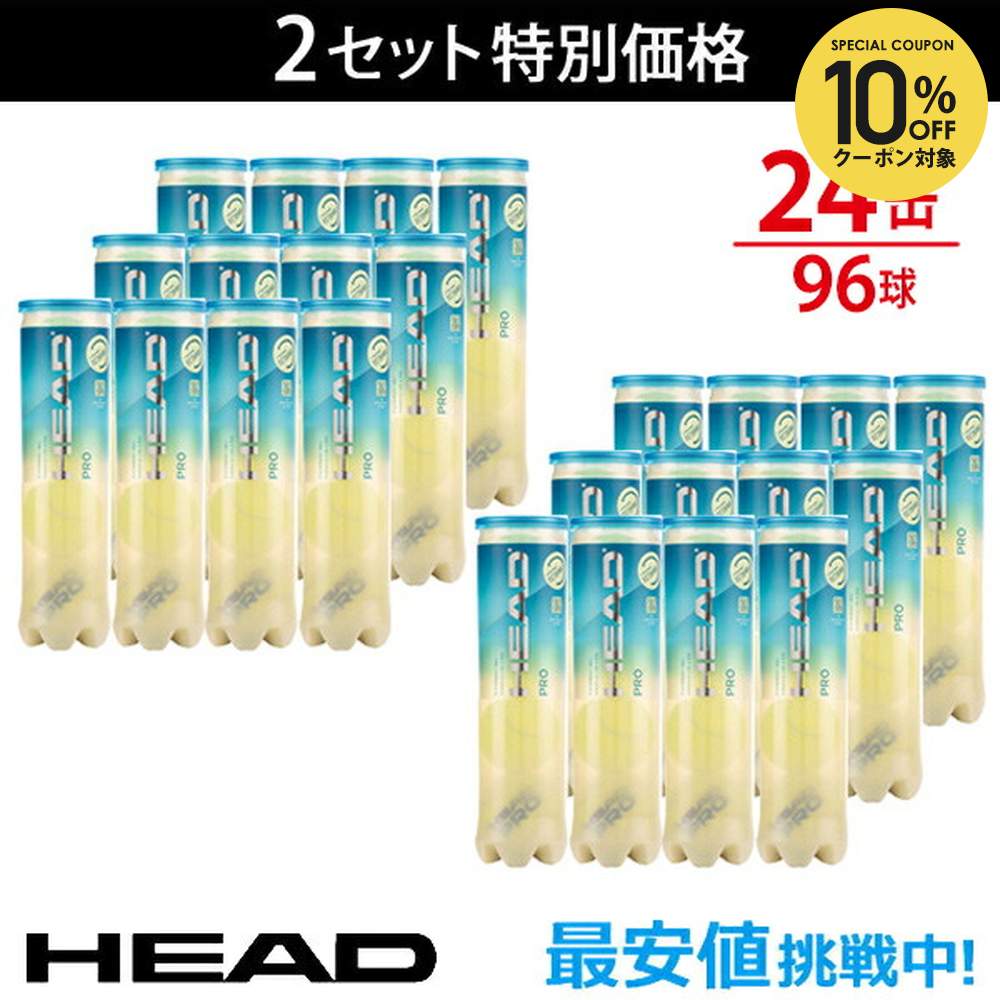楽天市場】【全品10％OFFクーポン】HEAD(ヘッド)「HEAD PRO（ヘッド