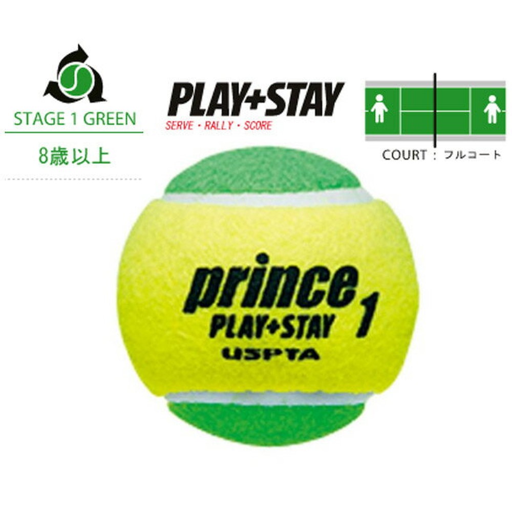 楽天市場】【全品10％OFFクーポン】『即日出荷』Prince（プリンス