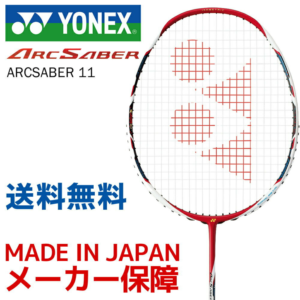 楽天市場】【全品10％OFFクーポン】『即日出荷』YONEX（ヨネックス