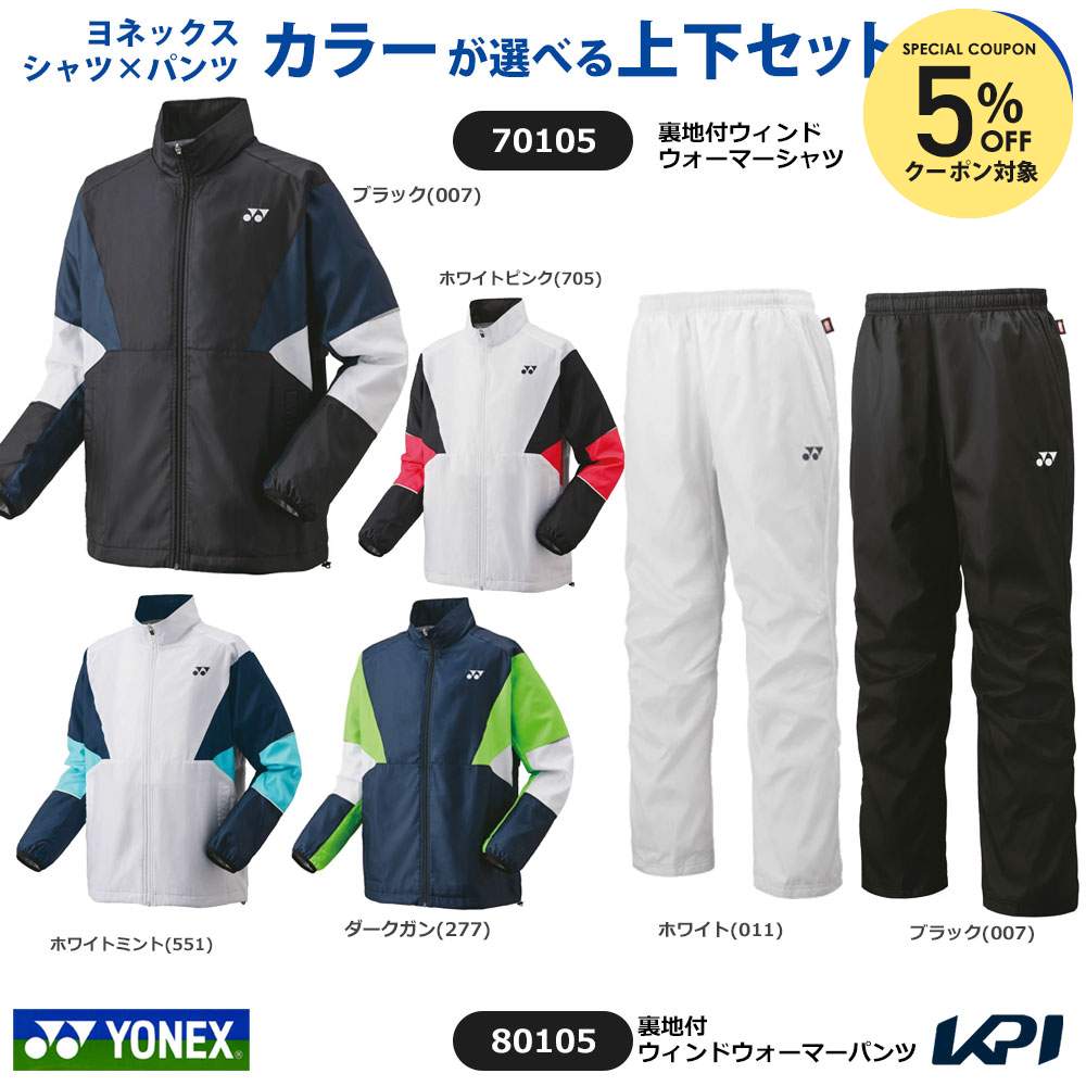 楽天市場】「上下セット」ヨネックス YONEX テニスウェア ユニセックス